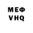 Меф мяу мяу VHQ Illia Haiduchenko