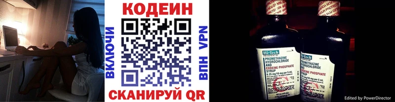 гидра ONION  Уяр  Codein напиток Lean (лин) 