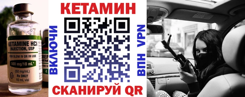 КЕТАМИН ketamine  omg зеркало  Уяр 