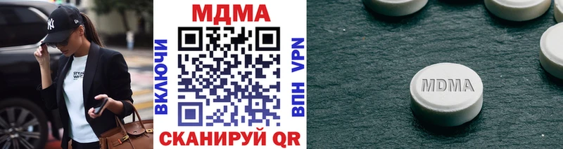 MDMA молли  Уяр 