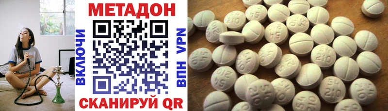 МЕТАДОН methadone  мега ССЫЛКА  Уяр 